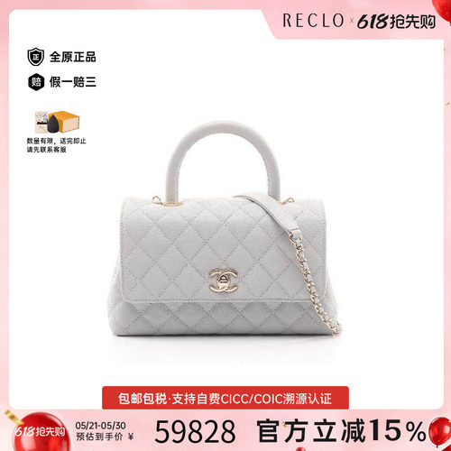 中古Chanel香奈儿手提包