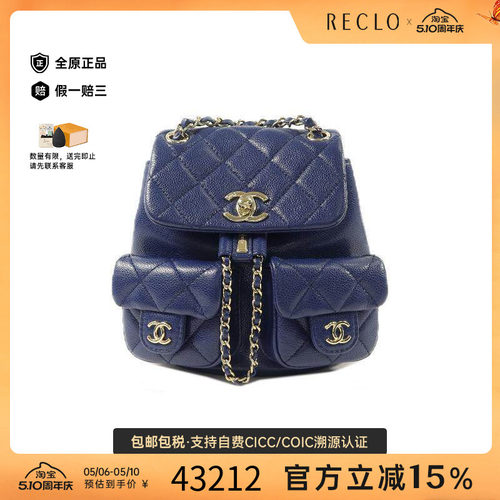 中古Chanel香奈儿双肩包