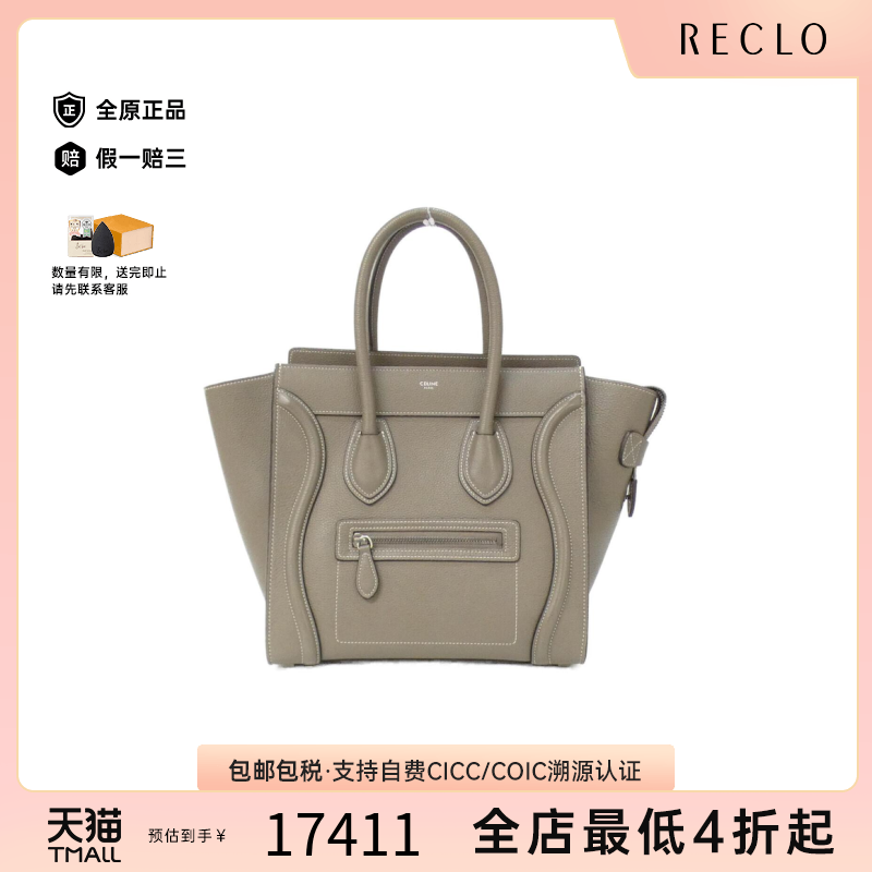 中古CELINE赛琳笑脸包手提包
