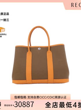 中古Hermes爱马仕Garden女包
