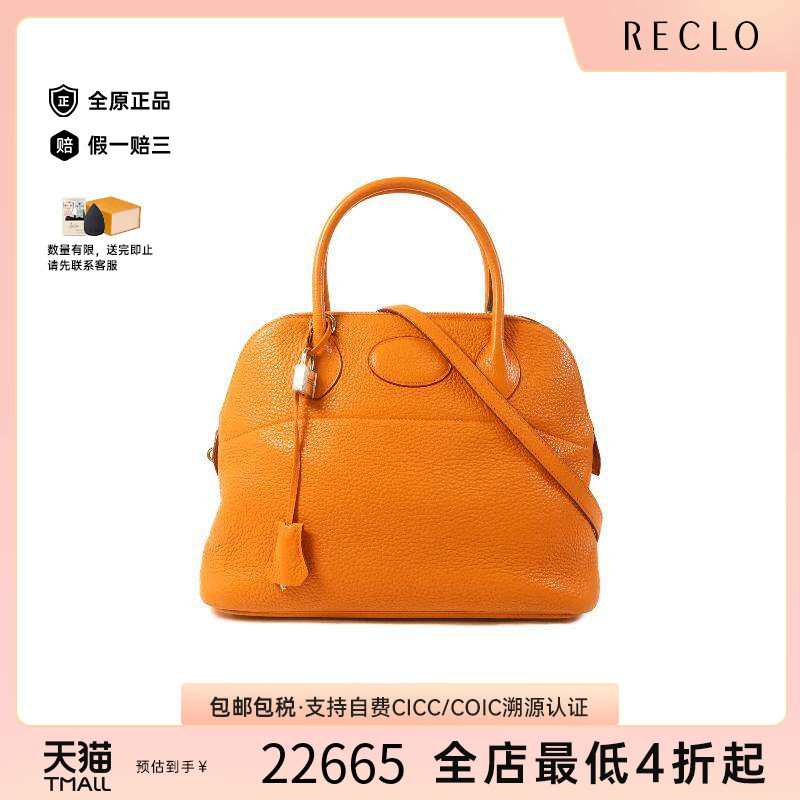 中古Hermes爱马仕斜挎包