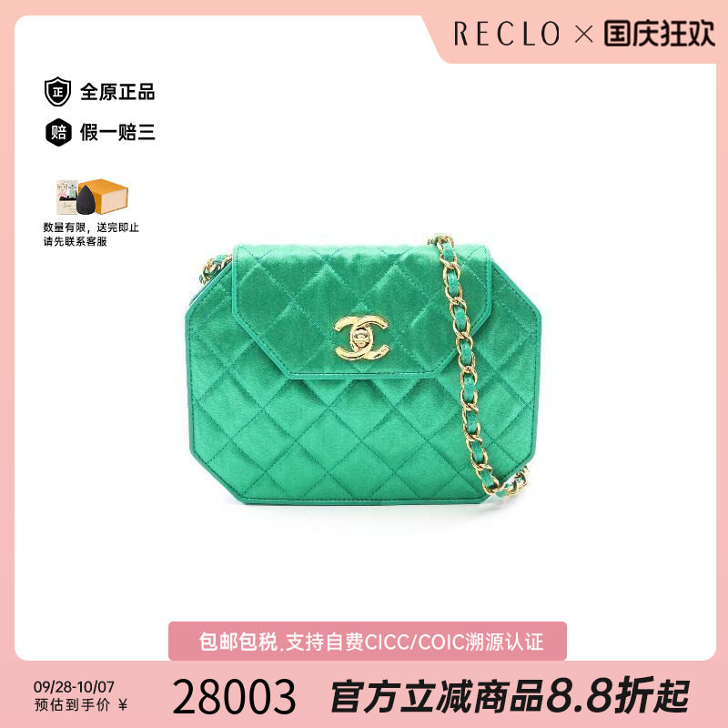 中古Chanel香奈儿单肩包