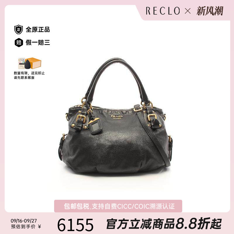 中古Prada普拉达斜挎包