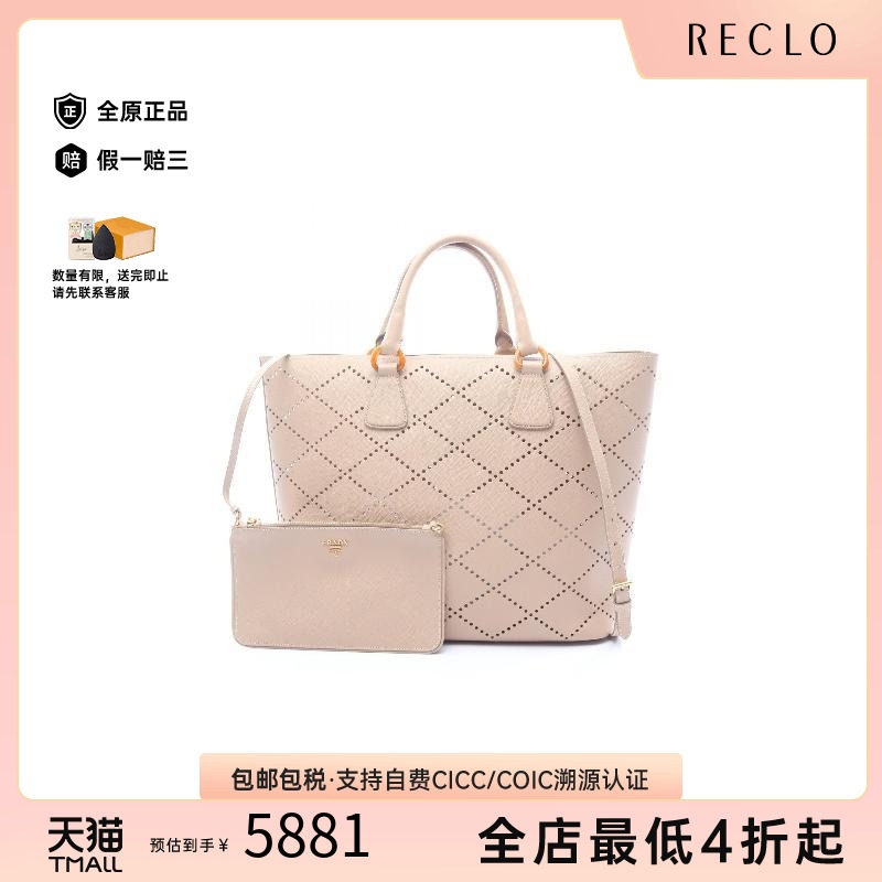 中古Prada普拉达斜挎包
