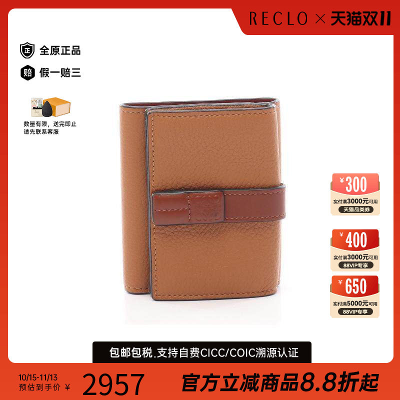 中古Loewe罗意威短钱包