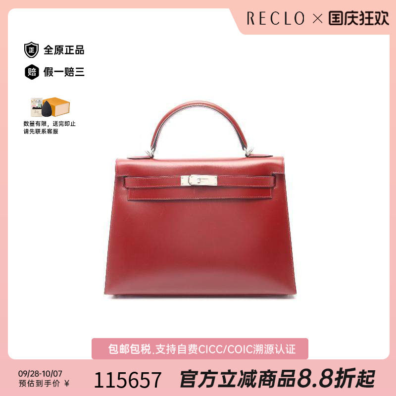 中古Hermes爱马仕手提包