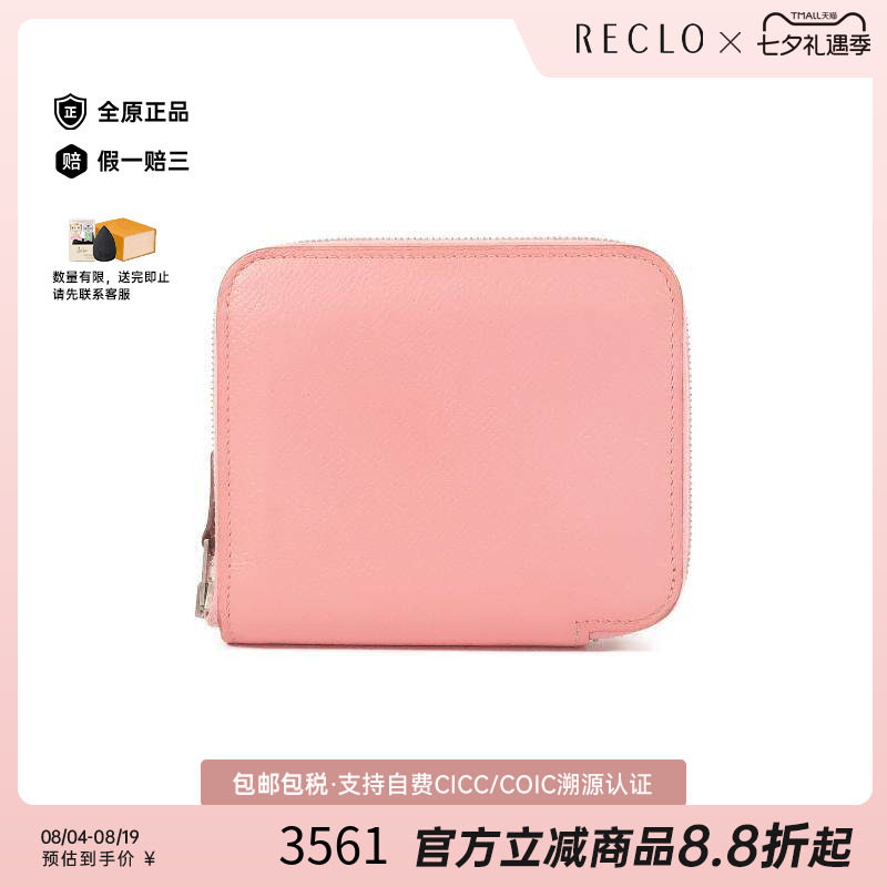 中古Hermes爱马仕长钱包