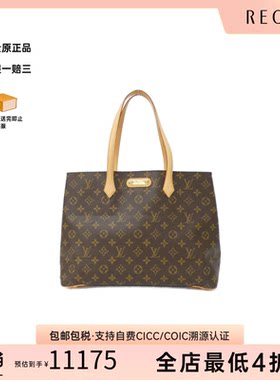 日本中古二奢LV路易威登女包 95新 Wilshire老花单肩包经典 正品