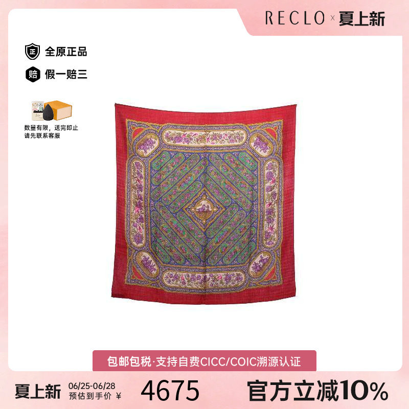 中古Hermes爱马仕围巾/丝巾