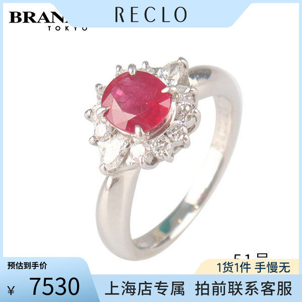 日本中古奢侈品「95新椭圆形切工红宝石钻石戒指PT85051号Vintage