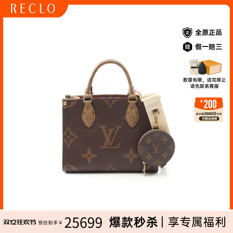 中古LV路易威登斜挎包レディース