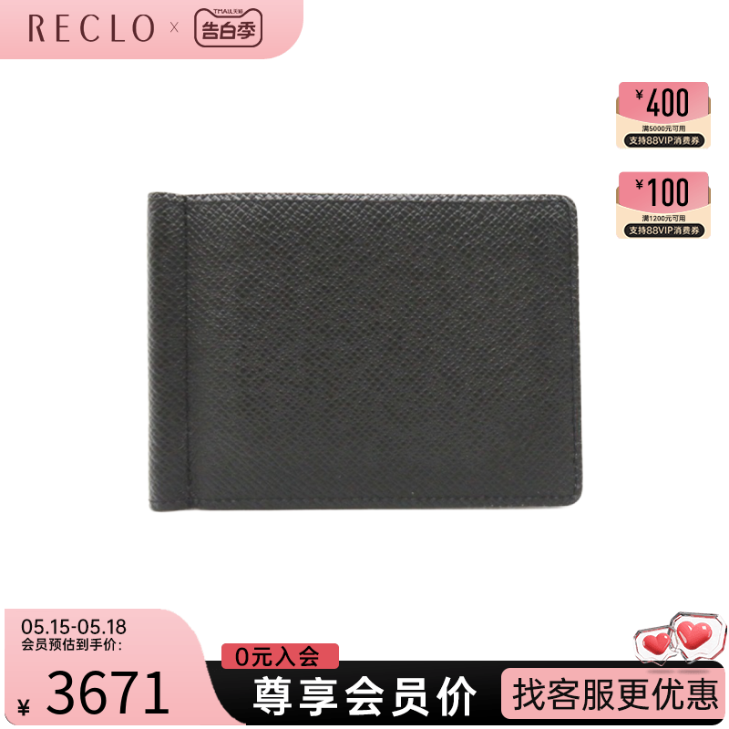 中古LV路易威登A级95新portefeuille panse钱包短款钱包RECLO