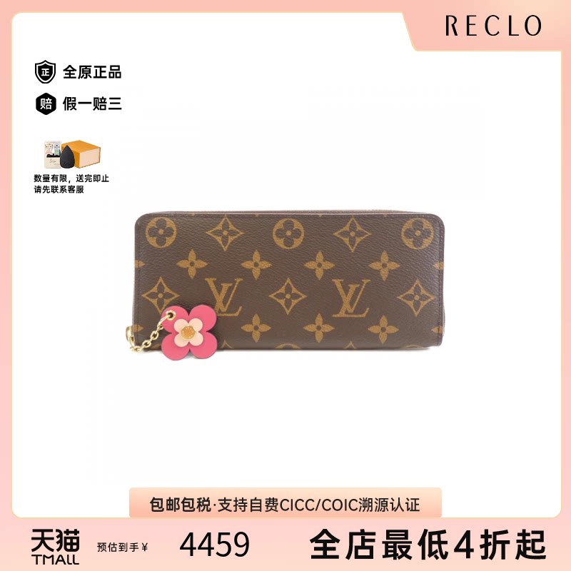 中古二奢LV路易威登95新PortefeuilleClemence钱包长款钱包时尚