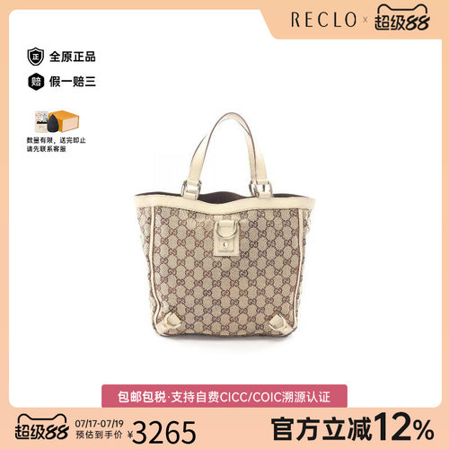 中古-日本进口Gucci古驰托特包