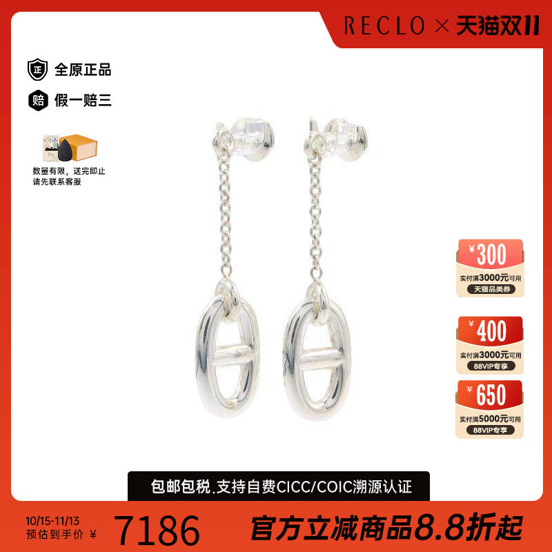 中古Hermes爱马仕耳夹/耳钉