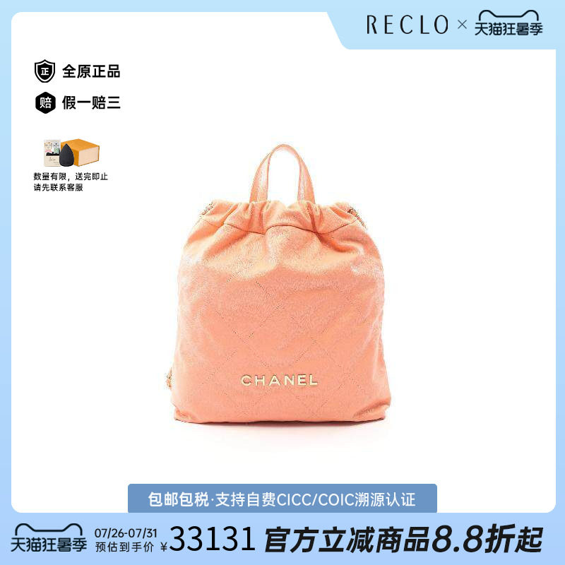 中古Chanel香奈儿双肩包