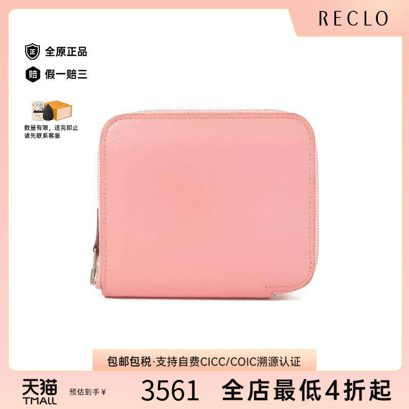 中古Hermes爱马仕长钱包
