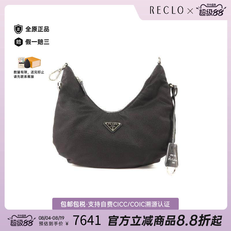 中古Prada普拉达手提包