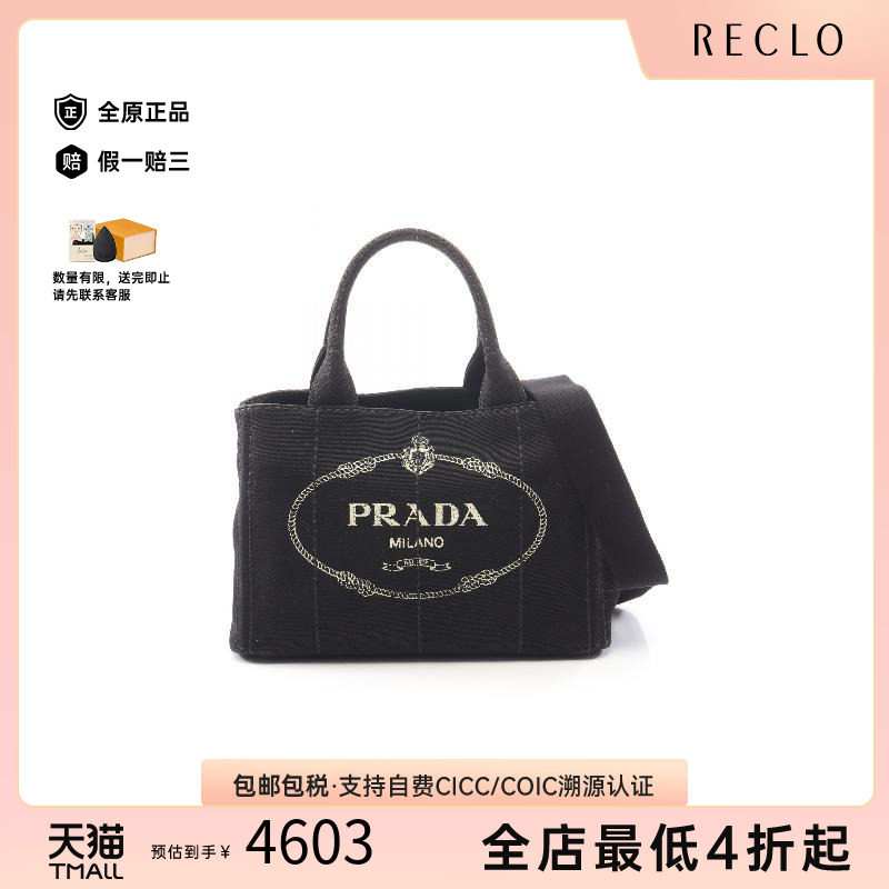 中古Prada普拉达斜挎包