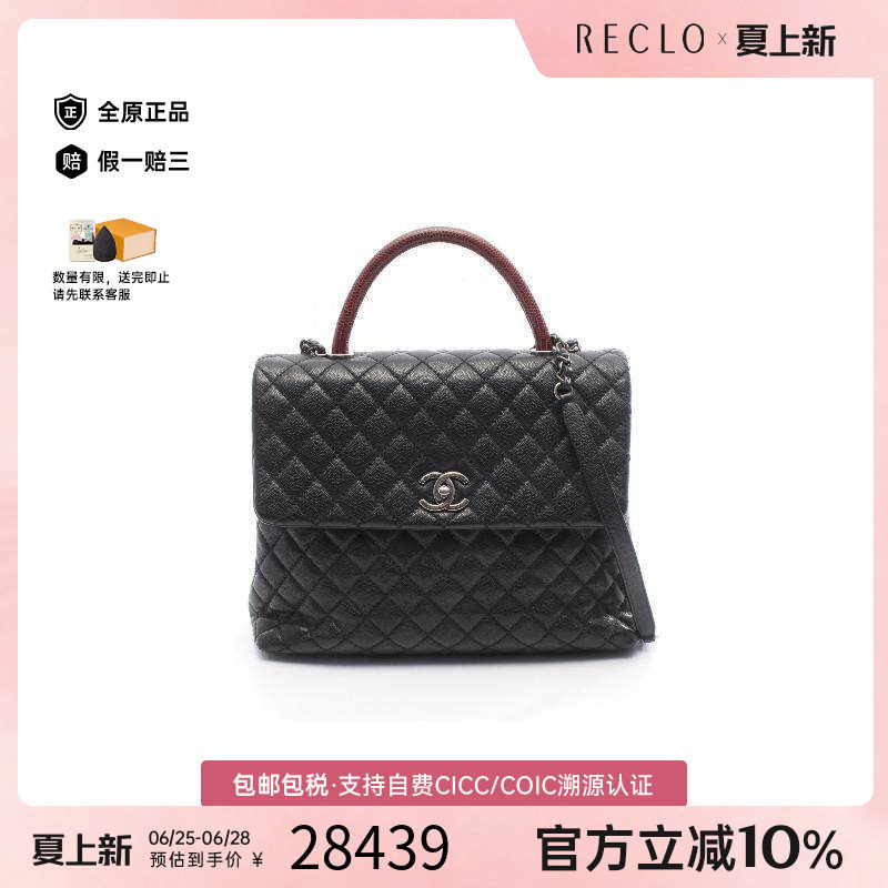 中古Chanel香奈儿斜挎包