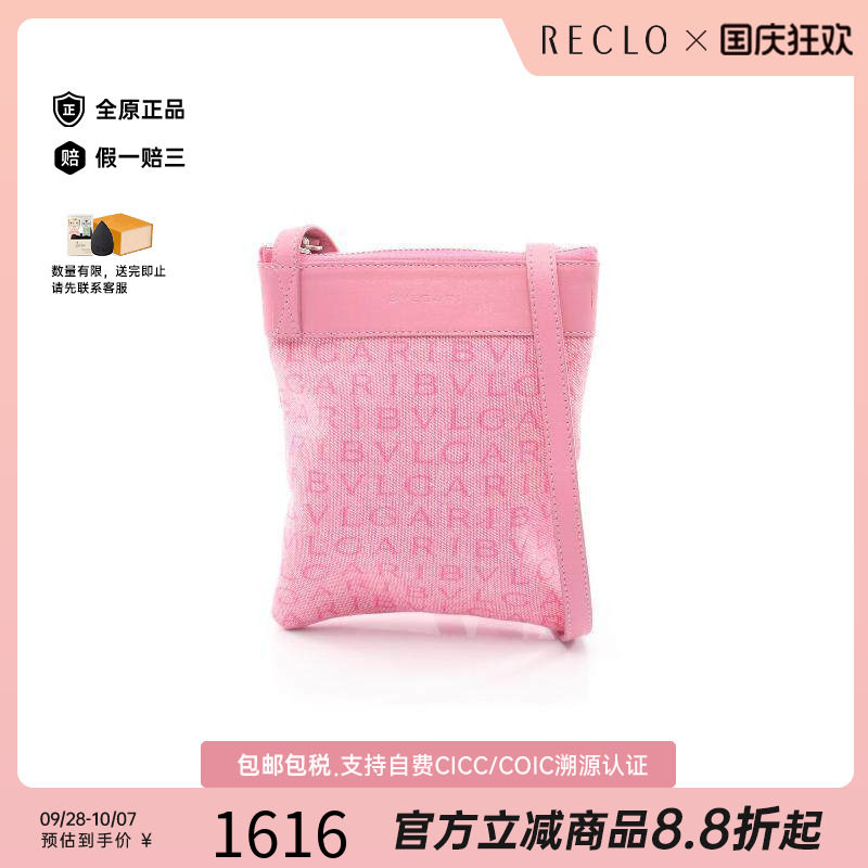 中古Bvlgari宝格丽斜挎包