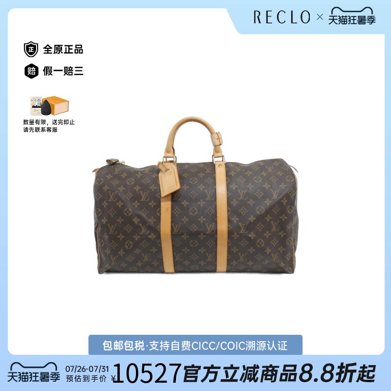 中古LV路易威登通用A级95新Monogram Keepall50旅行袋老花手提包