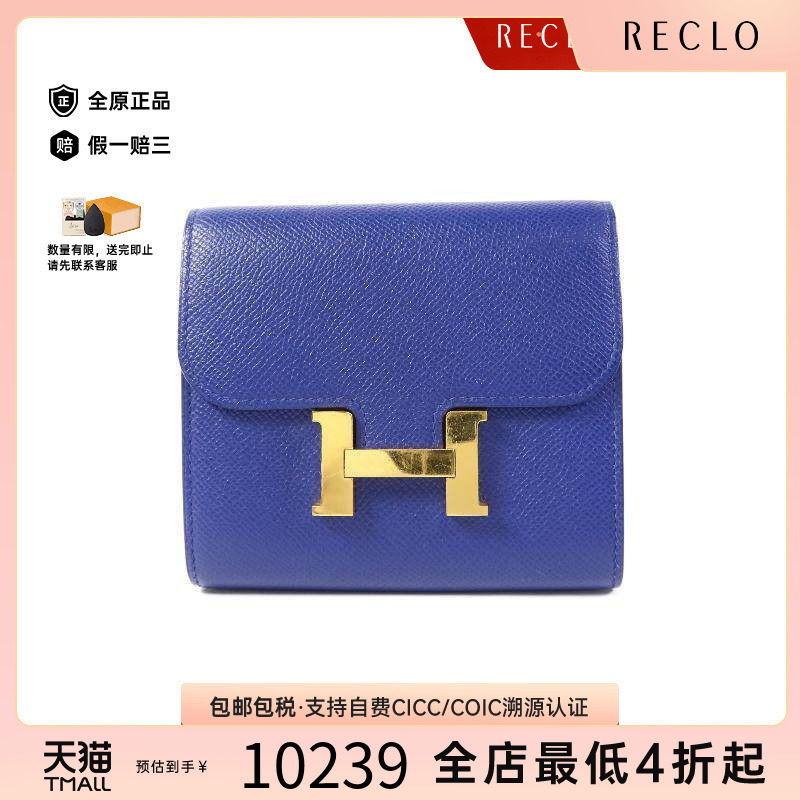 中古Hermes爱马仕短钱包
