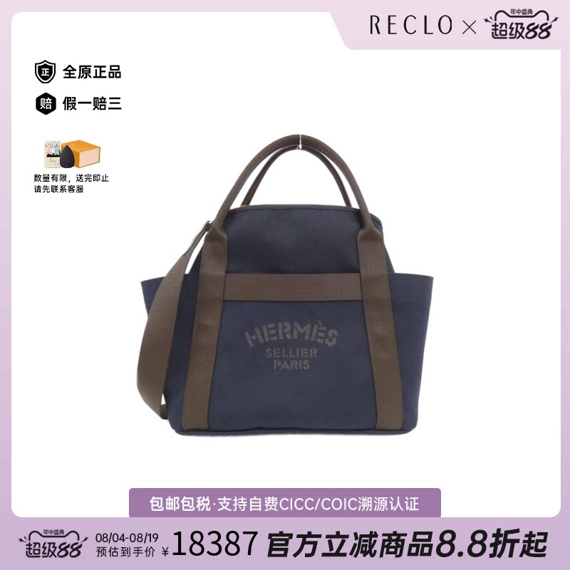 中古Hermes爱马仕女包95新PansageGroom海军蓝/火焰橙手提斜挎包