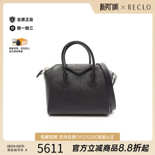 中古Givenchy纪梵希手提包