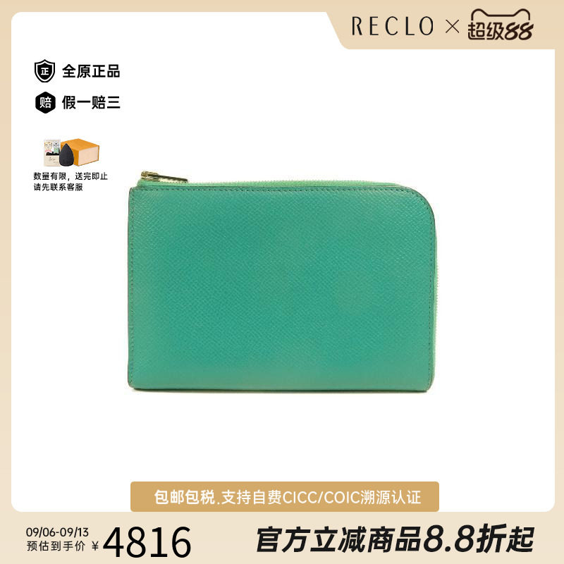 中古Hermes爱马仕长钱包