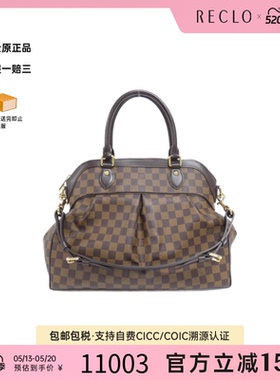 中古LV路易威登通用A级95新Damier Trevi棋盘格单肩手提包