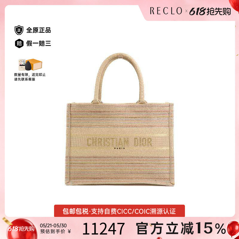 中古Dior迪奥女包B级9新Book Tote托特包帆布托特包浅褐色
