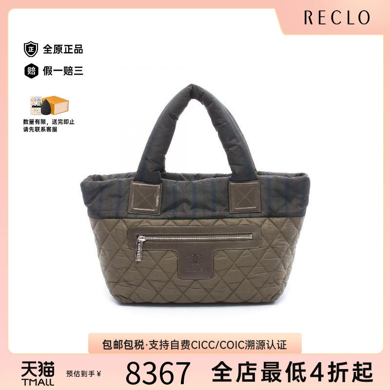 中古Chanel香奈儿托特包