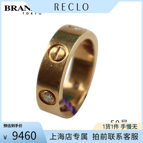 中古「9.5新」Cartier(卡地亚)LOVE戒指镶嵌3颗钻石宽版750黄金