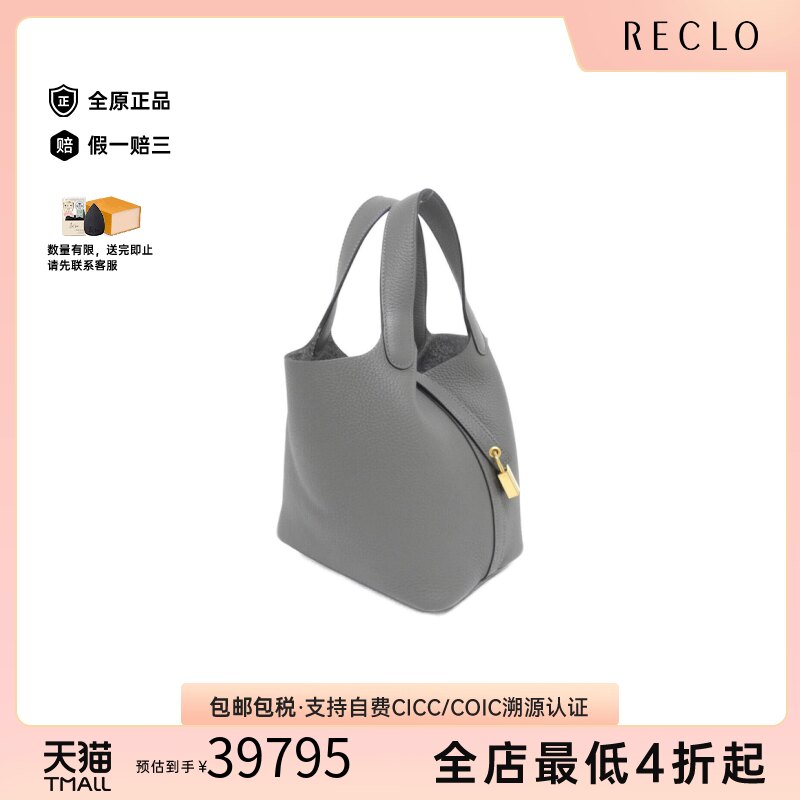 中古Hermes爱马仕菜篮子女包