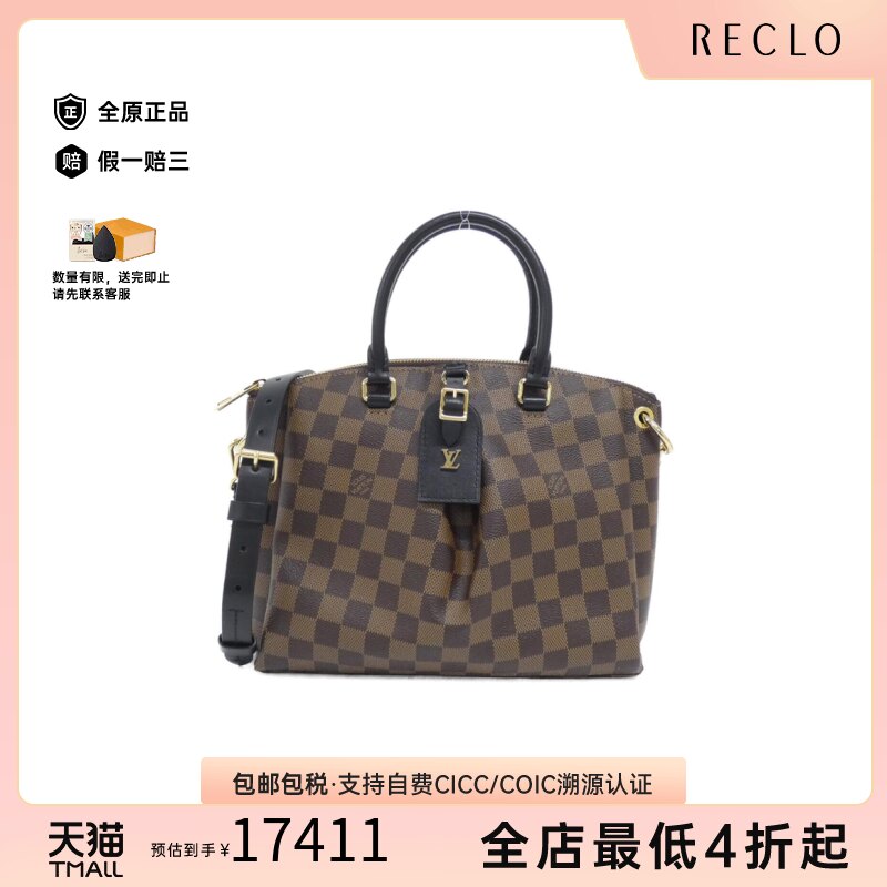 中古LV路易威登棋盘格斜挎女包