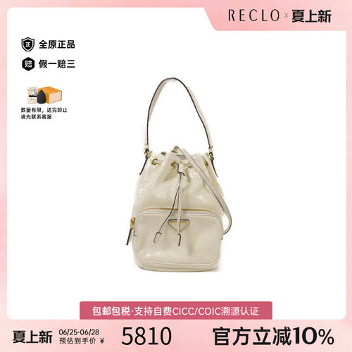 中古Prada普拉达斜挎包