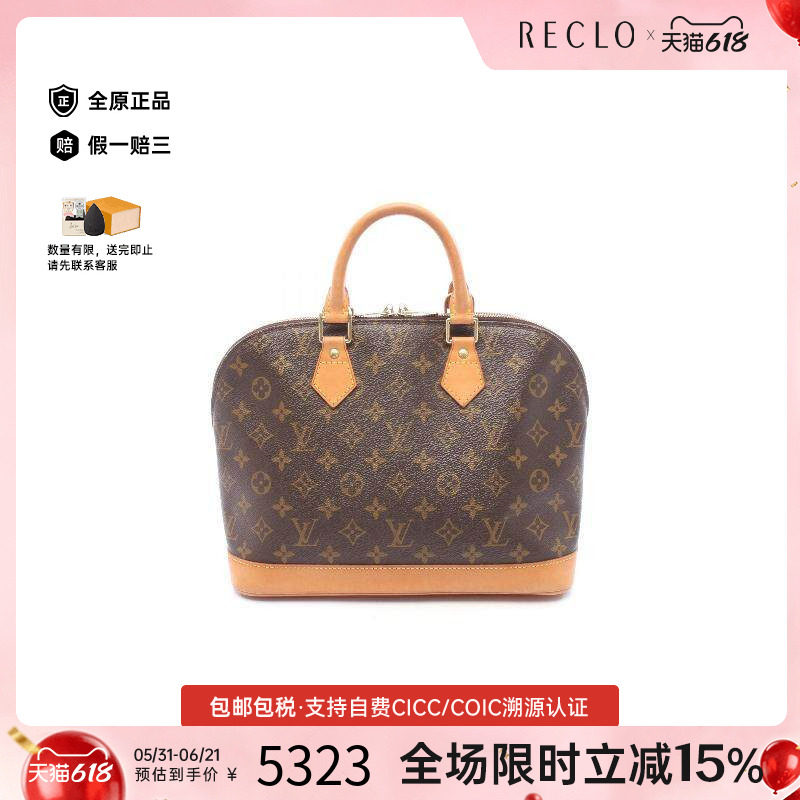 中古LV路易威登女包B级9新Alma贝壳包涂层/防水帆布手提包棕色