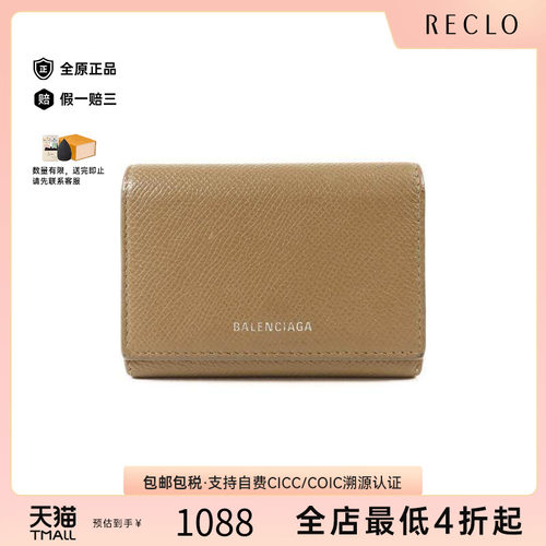 中古Balenciaga巴黎世家卡包
