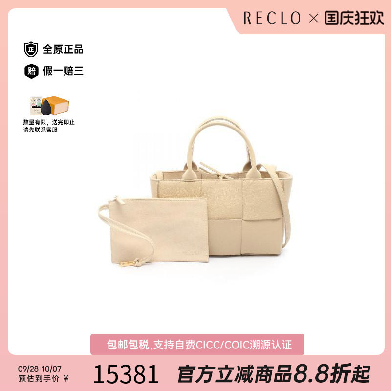 中古BottegaVeneta葆蝶家斜挎包