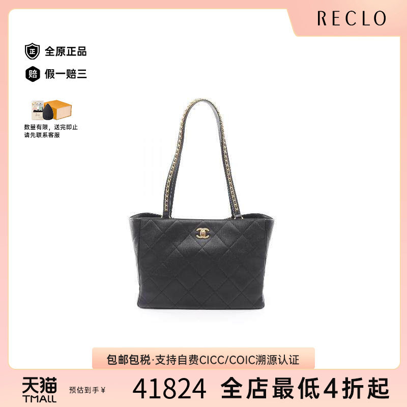 中古Chanel香奈儿托特包