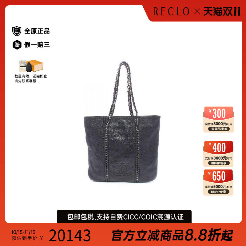 中古Chanel香奈儿托特包