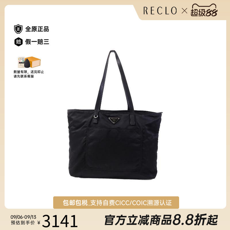 中古Prada普拉达托特包