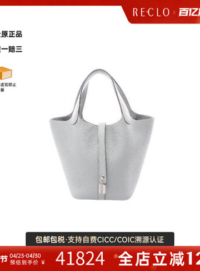 中古Hermes爱马仕女包S级99新Picotin Lock PM菜篮子牛皮手提包