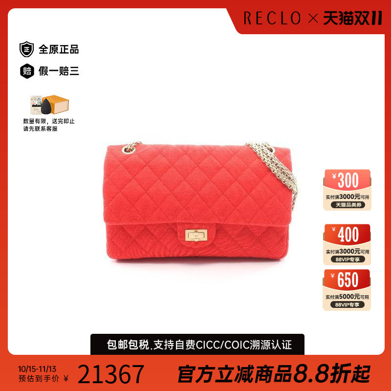中古Chanel香奈儿单肩包