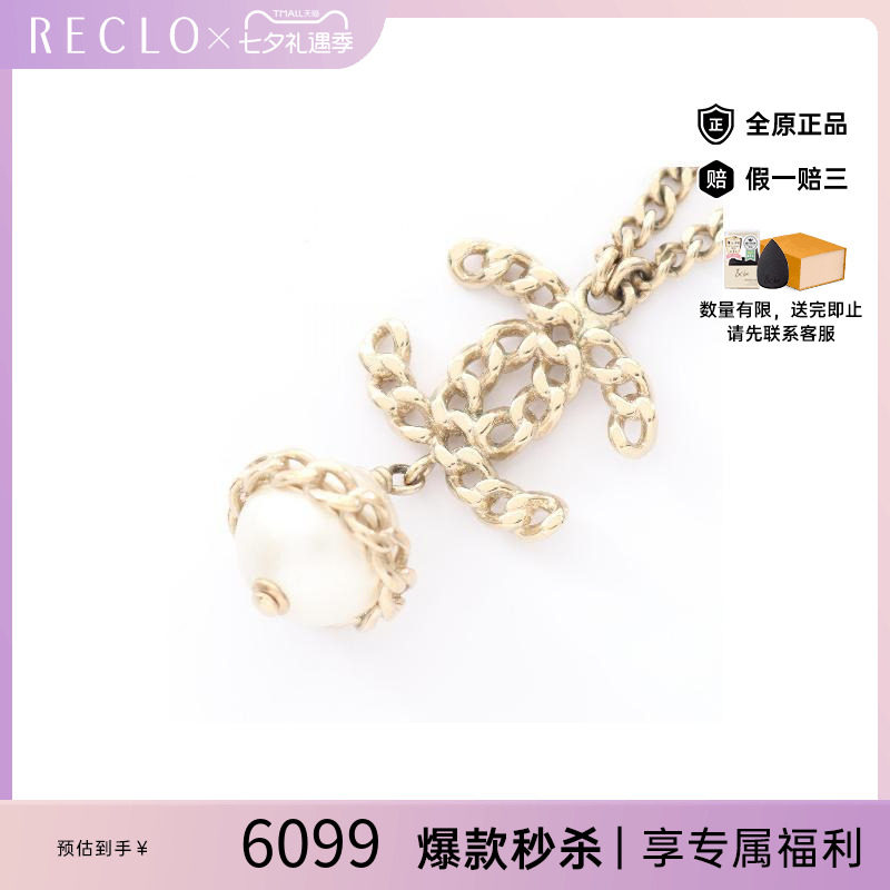 中古Chanel香奈儿项链レディース