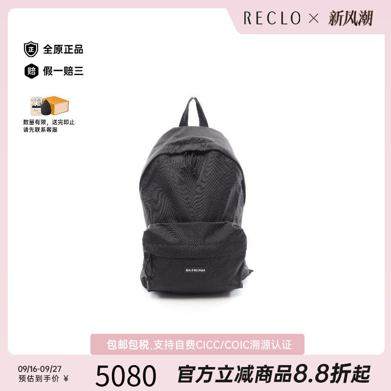 中古Balenciaga巴黎世家双肩包