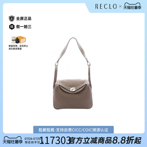 中古Hermes爱马仕单肩包
