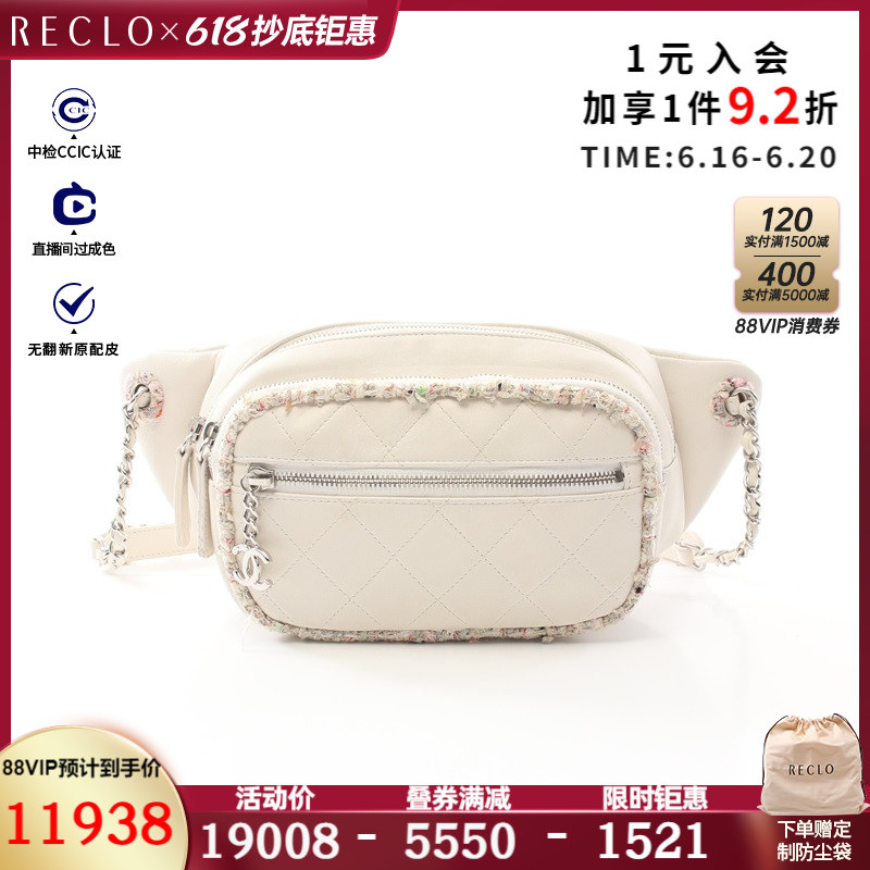 CHANEL香奈儿(BC)85新菱格纹 随身包 腰包 $828867RECLO中古