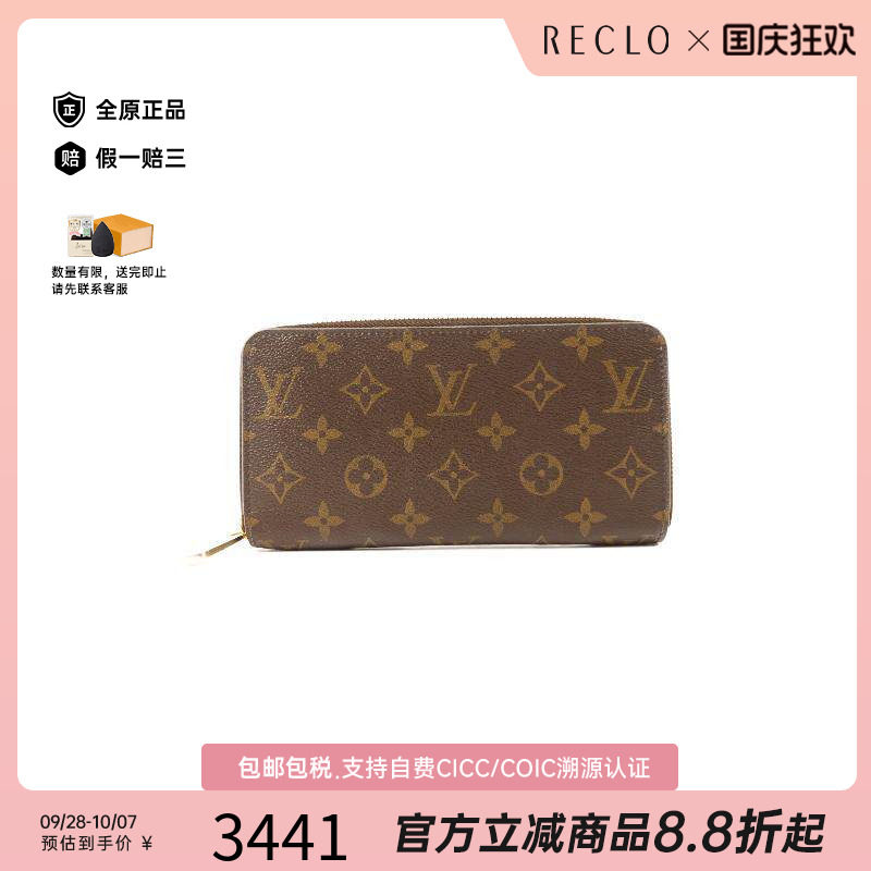 中古LV路易威登长钱包メンズ